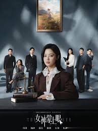 怖偶惊情 电影海报