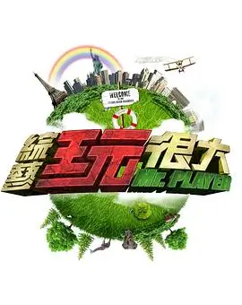 奇妙厨房美食纪录片全集在线观看